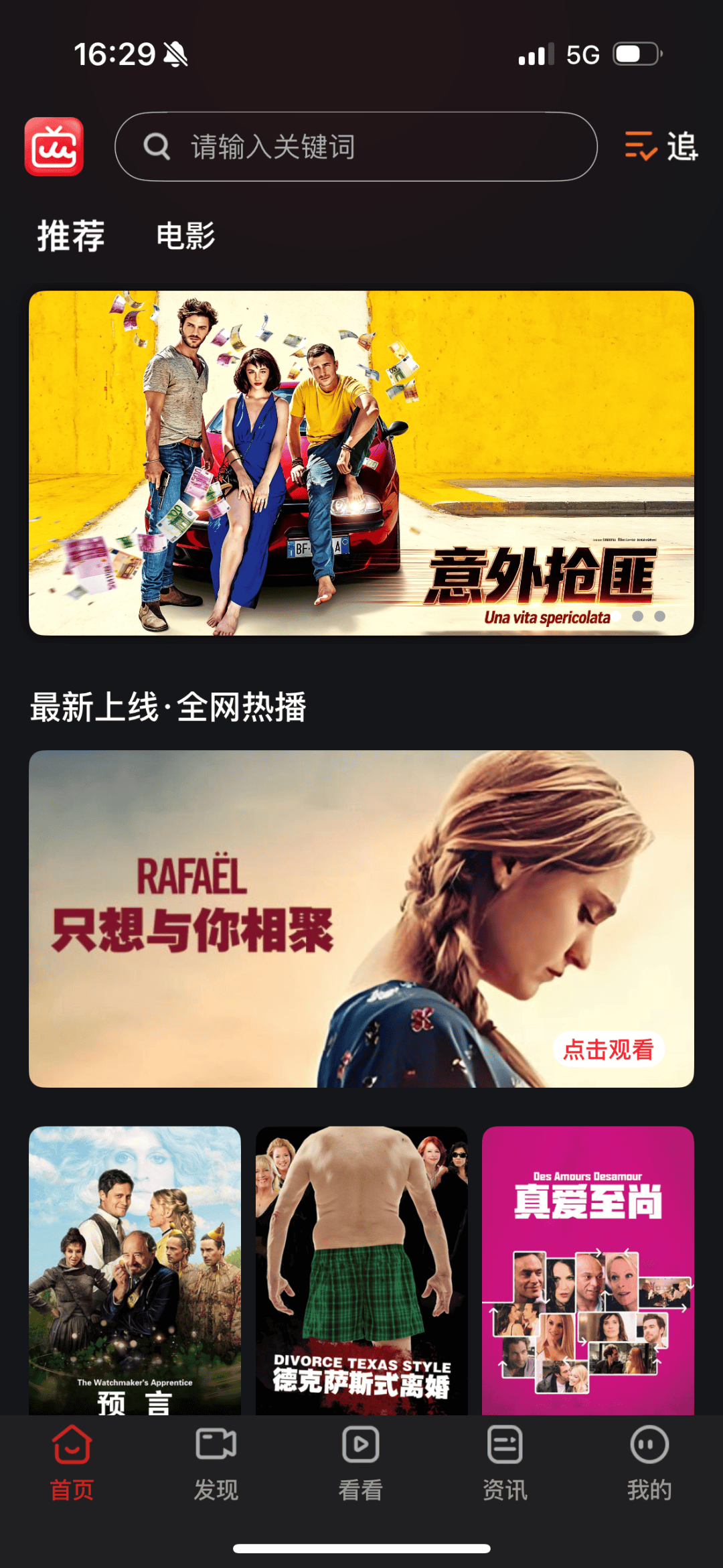人人影視迴歸