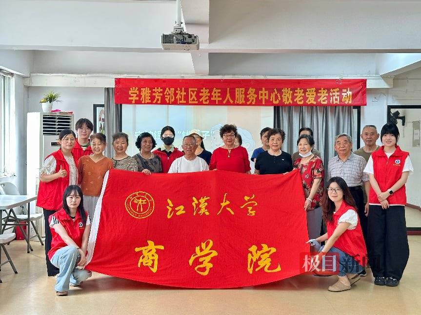 洪山區學雅芳鄰社羣聯合江漢大學商學院研究生團隊開展銀齡反詐宣傳活動