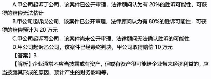 2026年中級會計職稱考試《會計實務》真題及答案解析（9月5日）