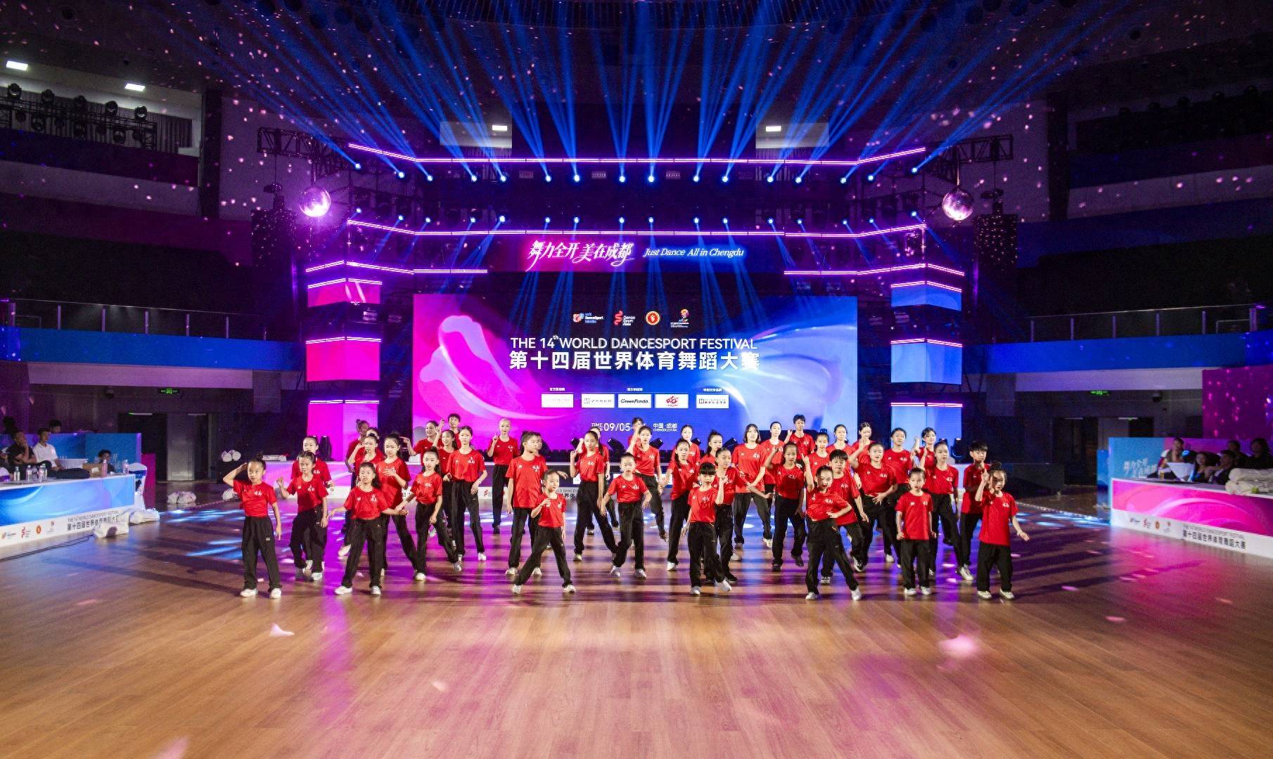 第十四屆世界體育舞蹈大賽賽程出爐，成都少年出征