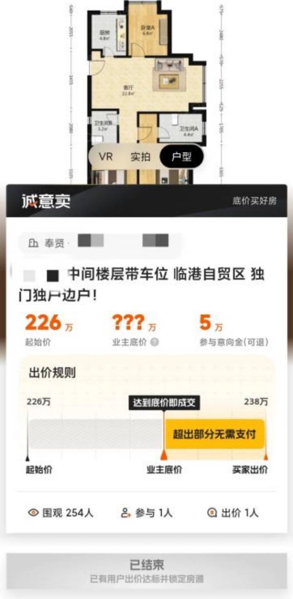 “機制怪”上線，房產交易不用擔心中介“吃差價”了？
