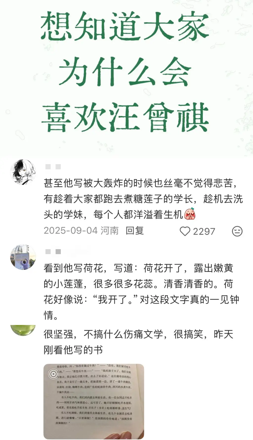 “汪曾祺菜譜”塌房，這屆網友不買單了？