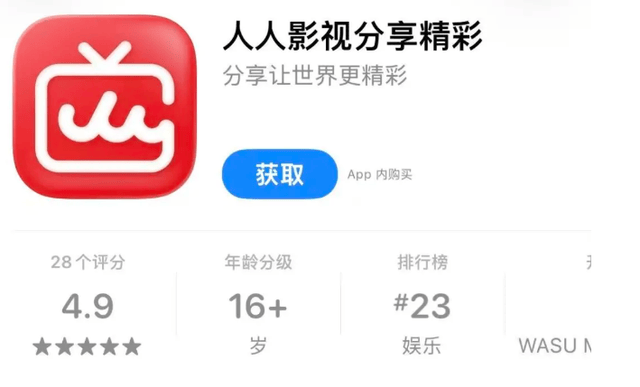 原創人人影視， “復活” 了？