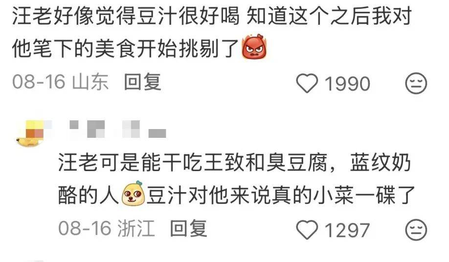“汪曾祺菜譜”塌房，這屆網友不買單了？