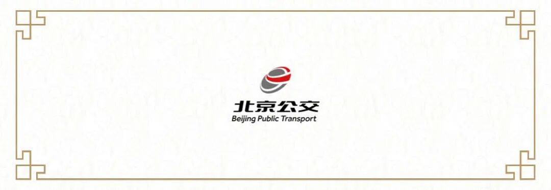 @公交迷 快來收藏！“大1路·首鋼園”主題車票明日亮相