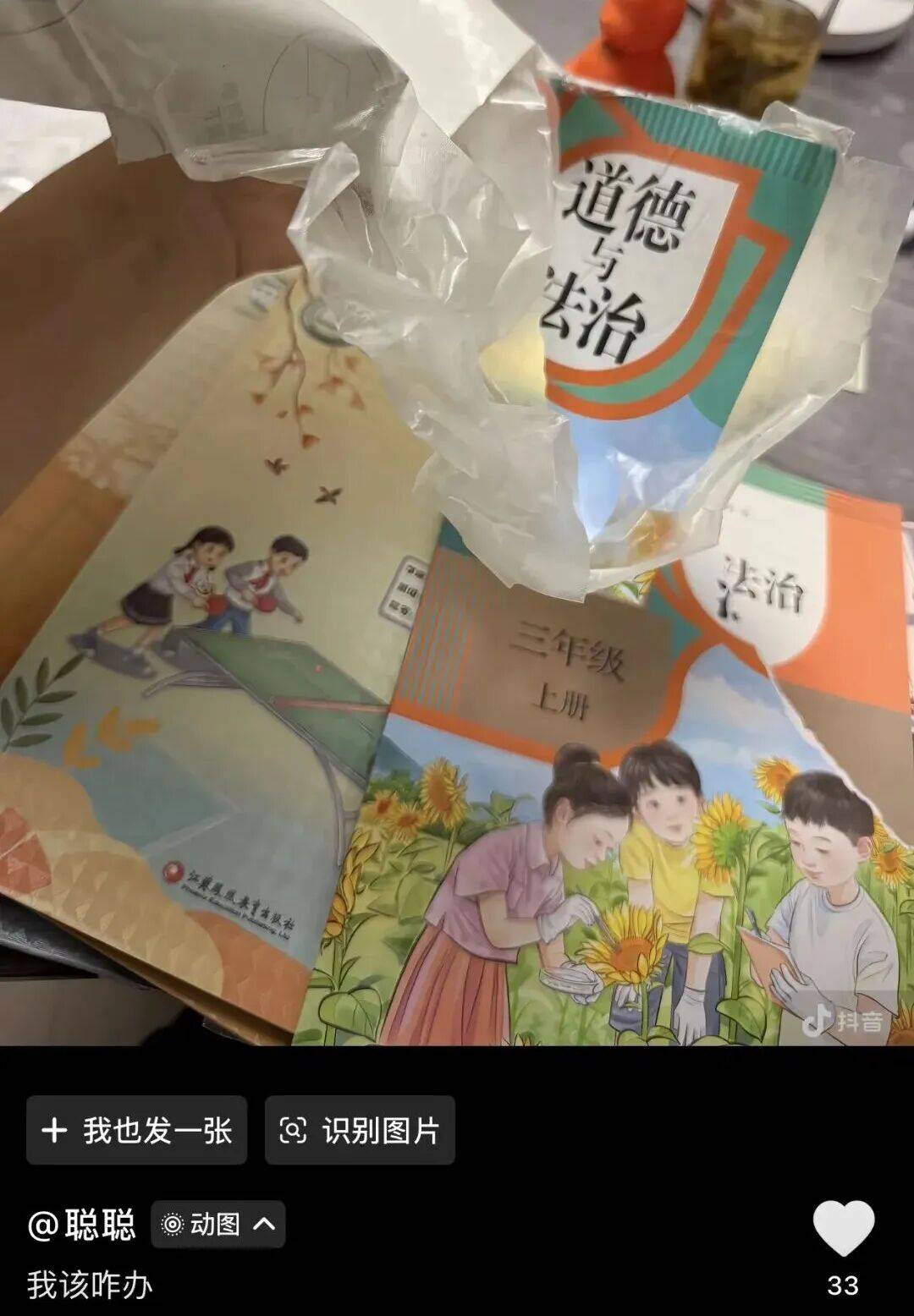 私拆領導快遞，看見了他的出軌照片和一封信……