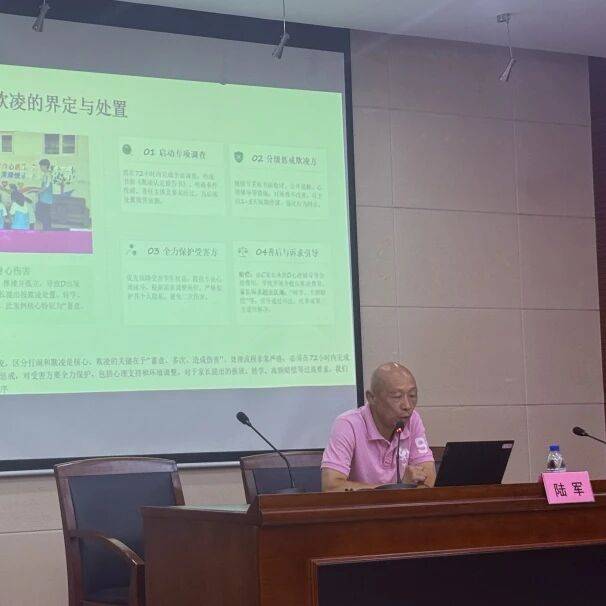 蘇州市山塘中心小學校開展家校矛盾化解專題培訓講座
