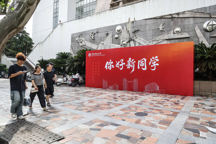 華東師範大學迎來2026級本科新生，四名視障萌新開啟大學生活