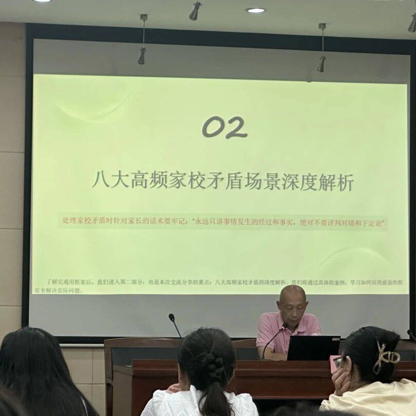 蘇州市山塘中心小學校開展家校矛盾化解專題培訓講座