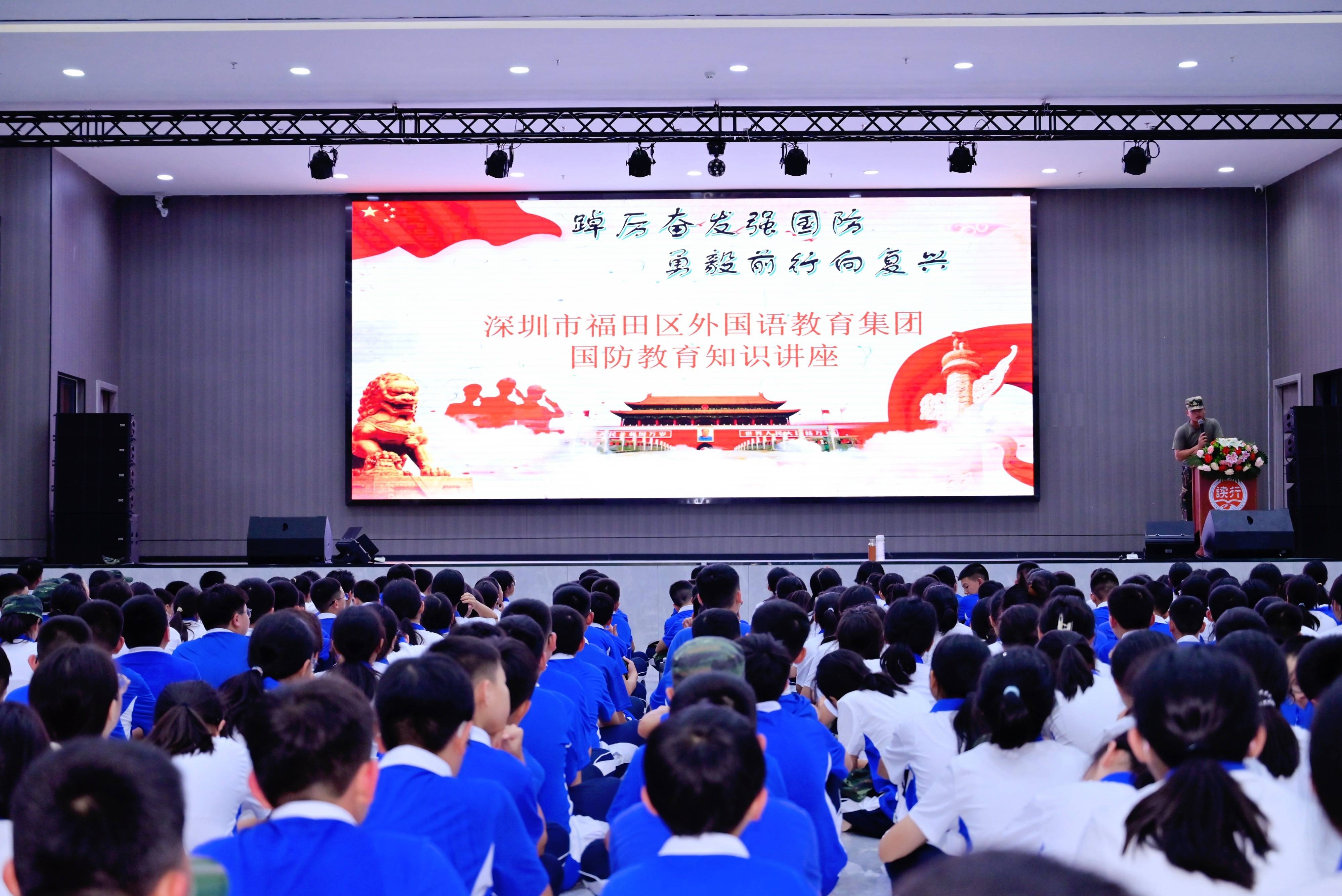 深圳“鳴天”學子舉行國防教育素養活動