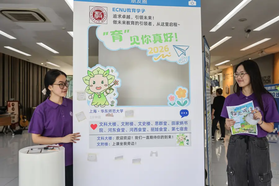華東師範大學迎來2026級本科新生，四名視障萌新開啟大學生活