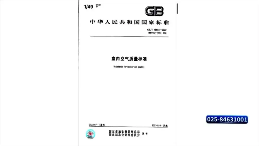 標點幫忙 | 租房兩天，她為何渾身難受？