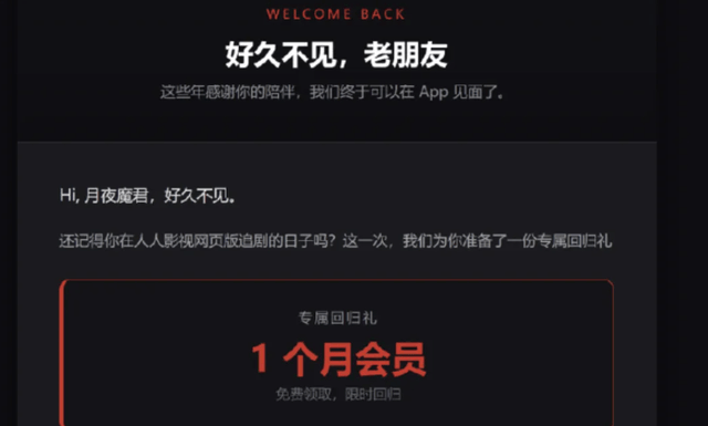 原創人人影視， “復活” 了？