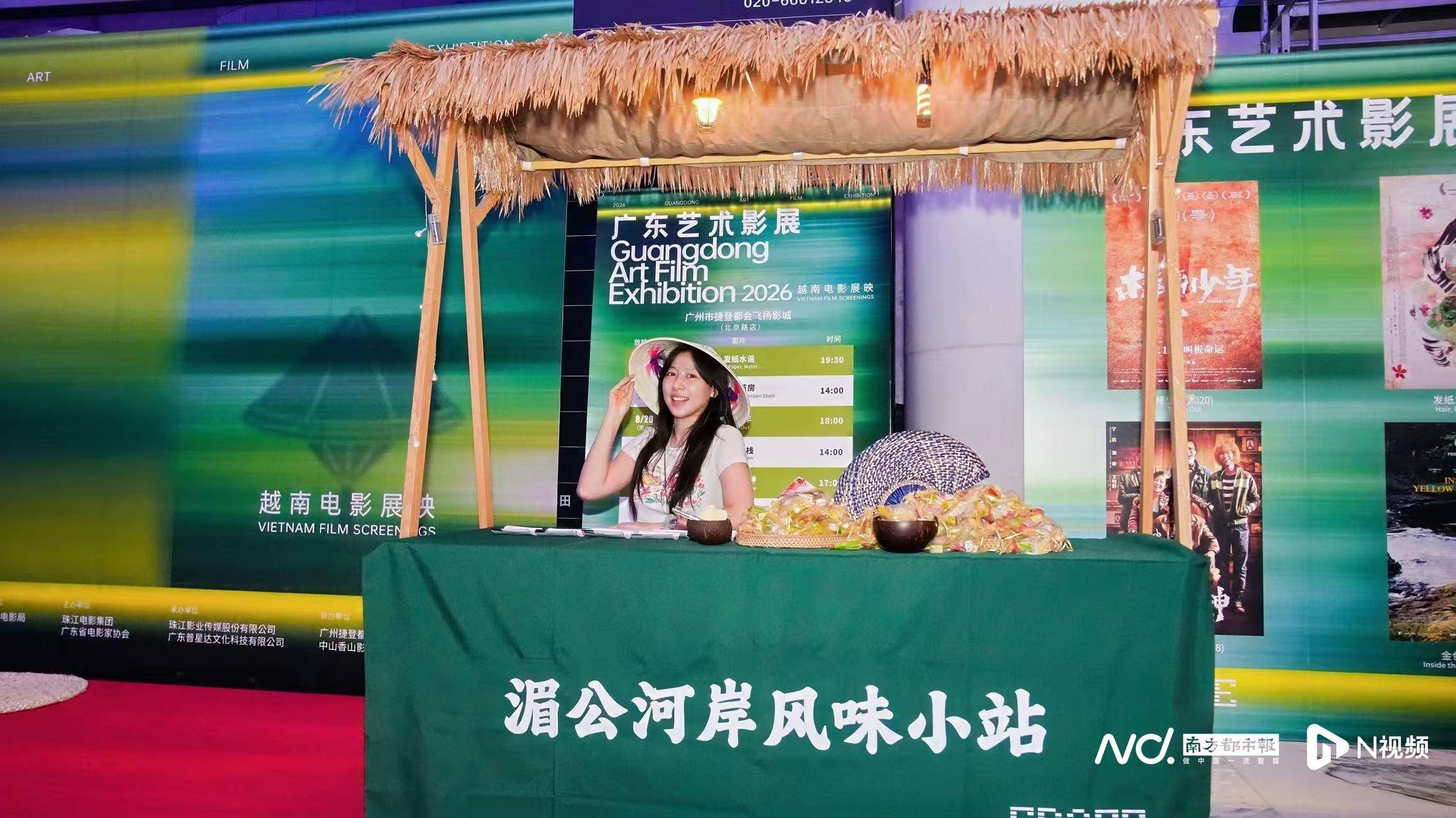看電影、品美食！2026廣東藝術影展之越南電影展映收官