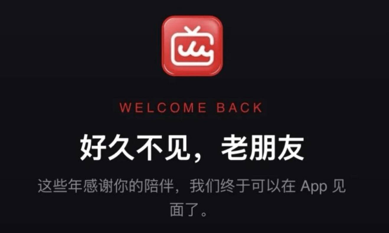“爺青回”？人人影視正版迴歸背後：運營主體為2人參保公司，不少海外影片無法正常播放