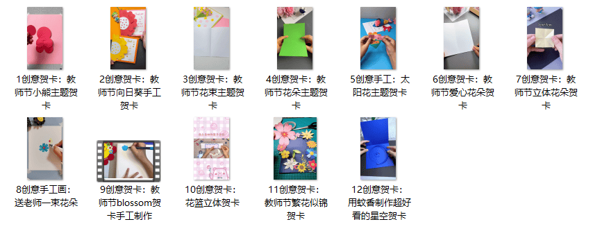 【教師節】幫孩子收藏！祝福語/手抄報/賀卡等超多素材已彙總好（可下載列印）