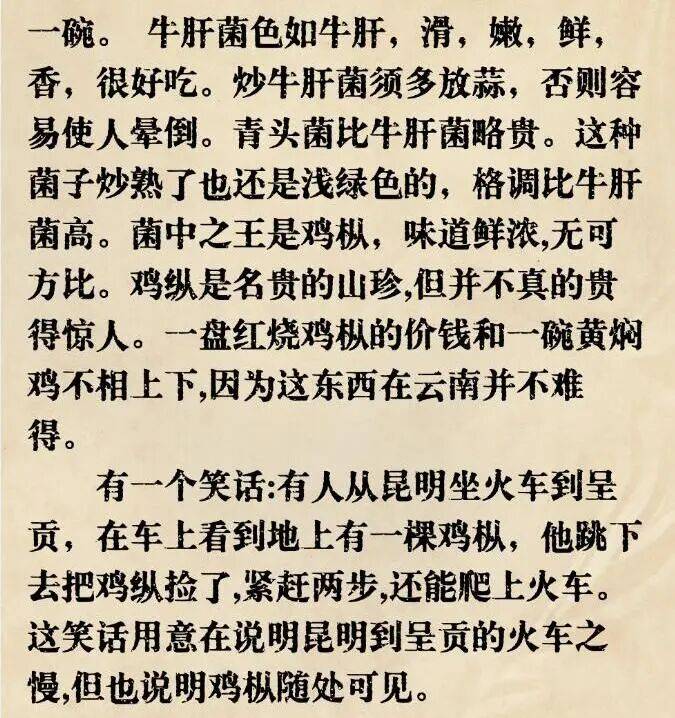 “汪曾祺菜譜”塌房，這屆網友不買單了？