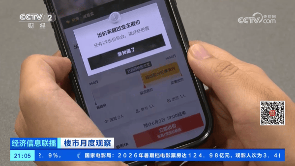 “機制怪”上線，房產交易不用擔心中介“吃差價”了？
