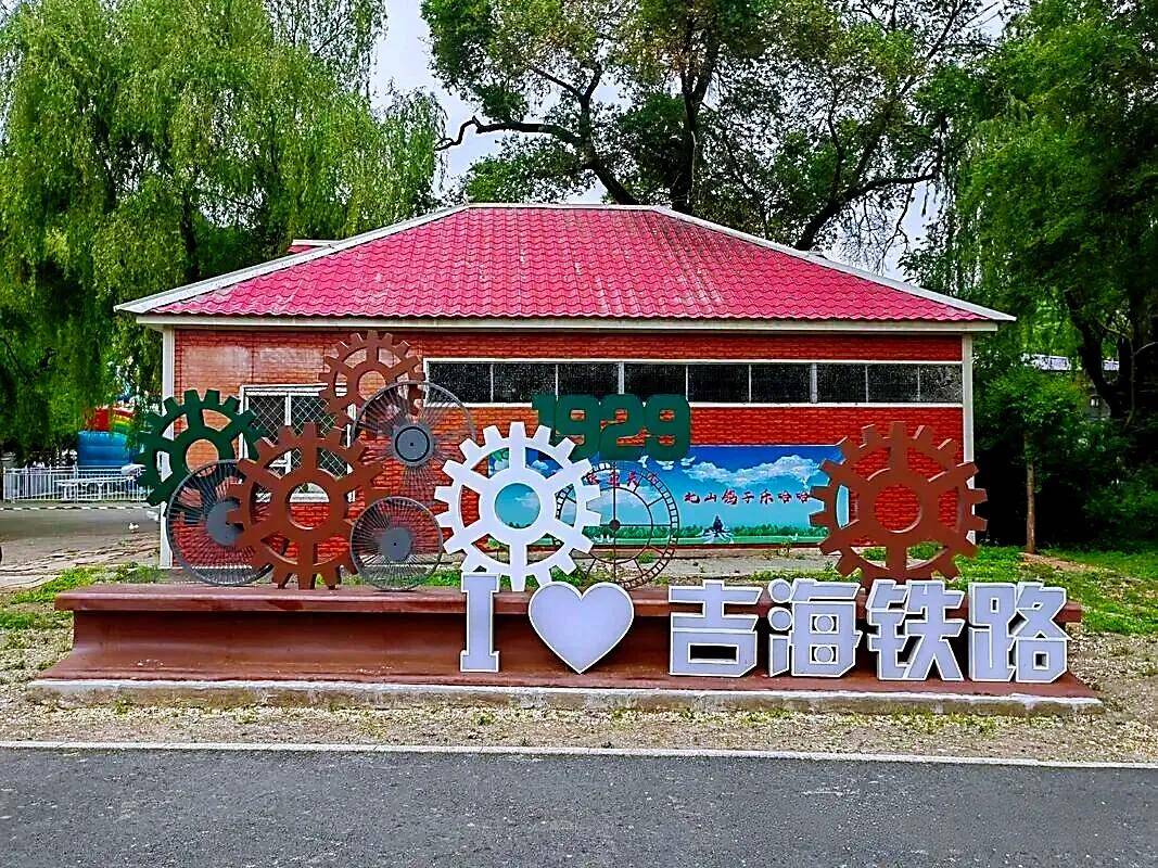吉林市推出三條民族團結主題精品旅遊路線