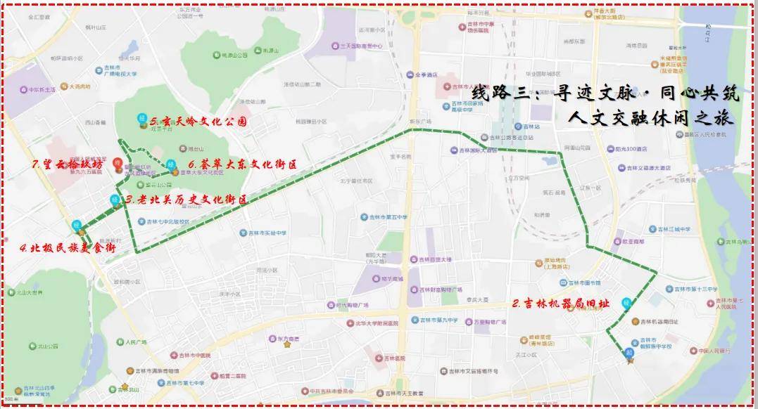 吉林市推出三條民族團結主題精品旅遊路線