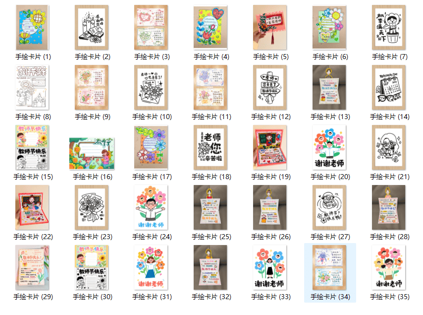 【教師節】幫孩子收藏！祝福語/手抄報/賀卡等超多素材已彙總好（可下載列印）