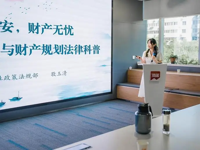 “老有所安 財產無憂”法律科普活動幫老年群體釐清心頭事