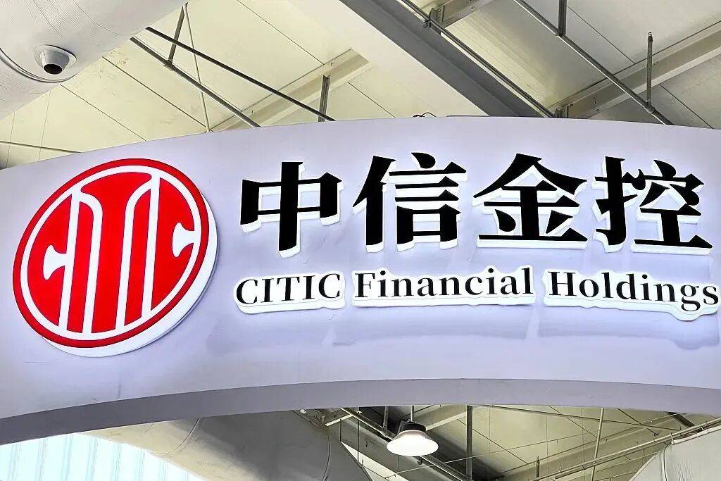 中信金控朱立群：直接融資、資產管理、科技金融是“同一命題”