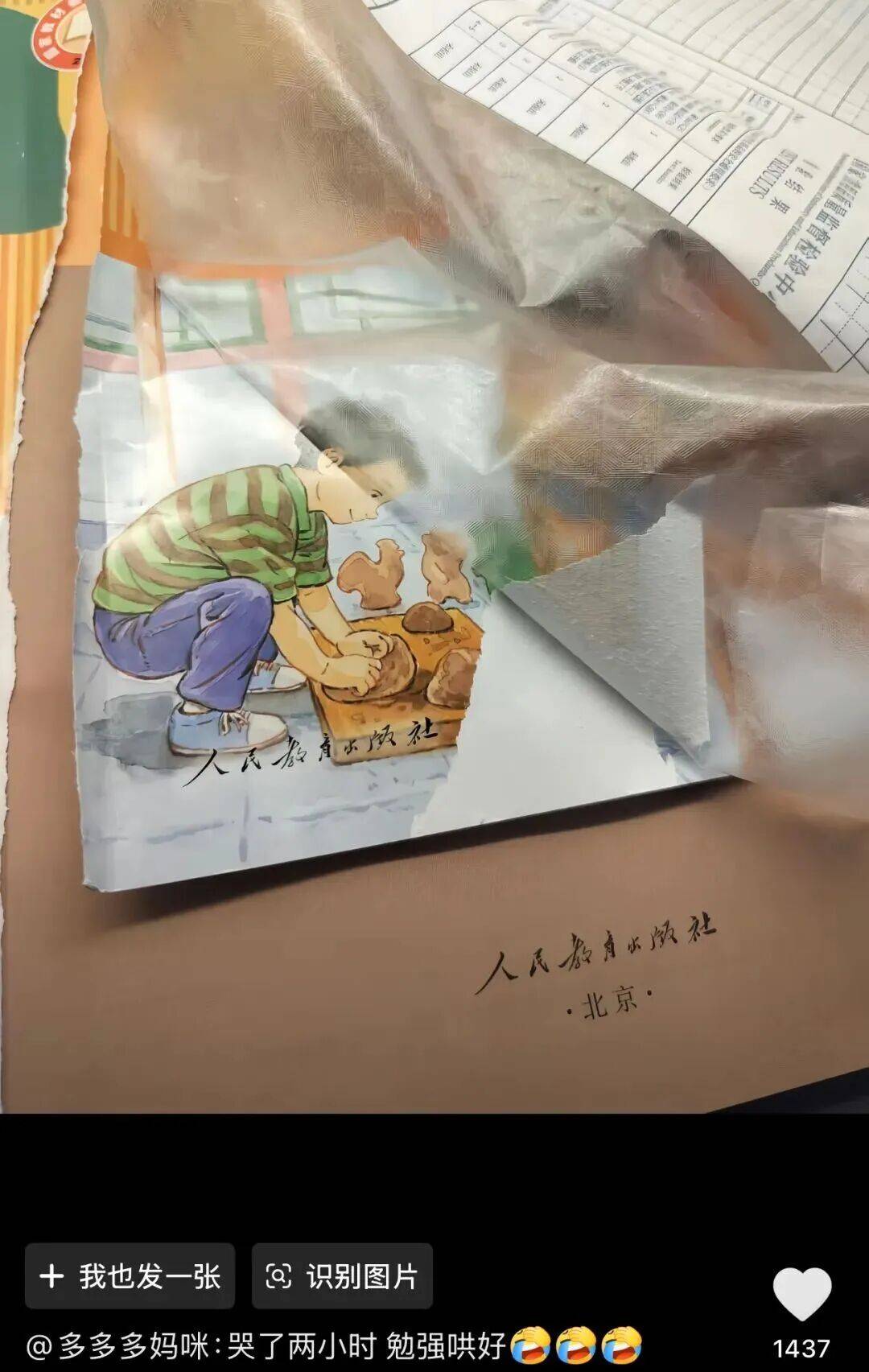 私拆領導快遞，看見了他的出軌照片和一封信……