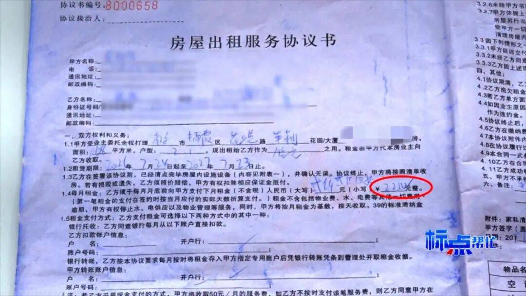 標點幫忙 | 租房兩天，她為何渾身難受？