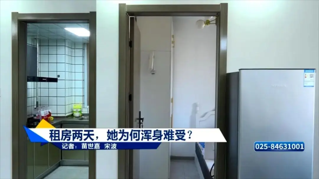 標點幫忙 | 租房兩天，她為何渾身難受？