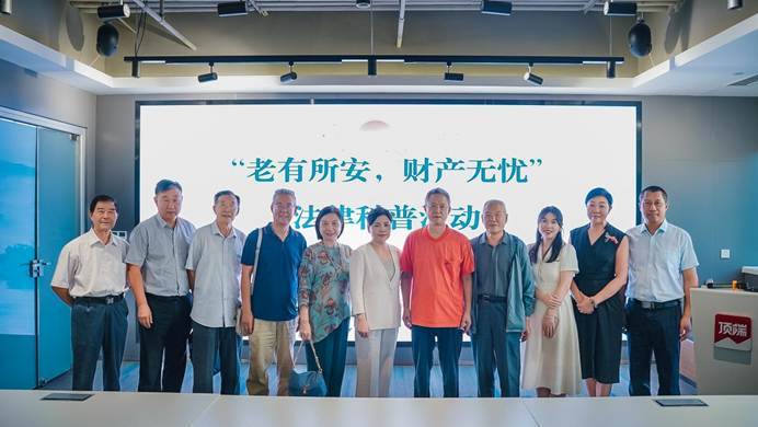 “老有所安 財產無憂”法律科普活動幫老年群體釐清心頭事