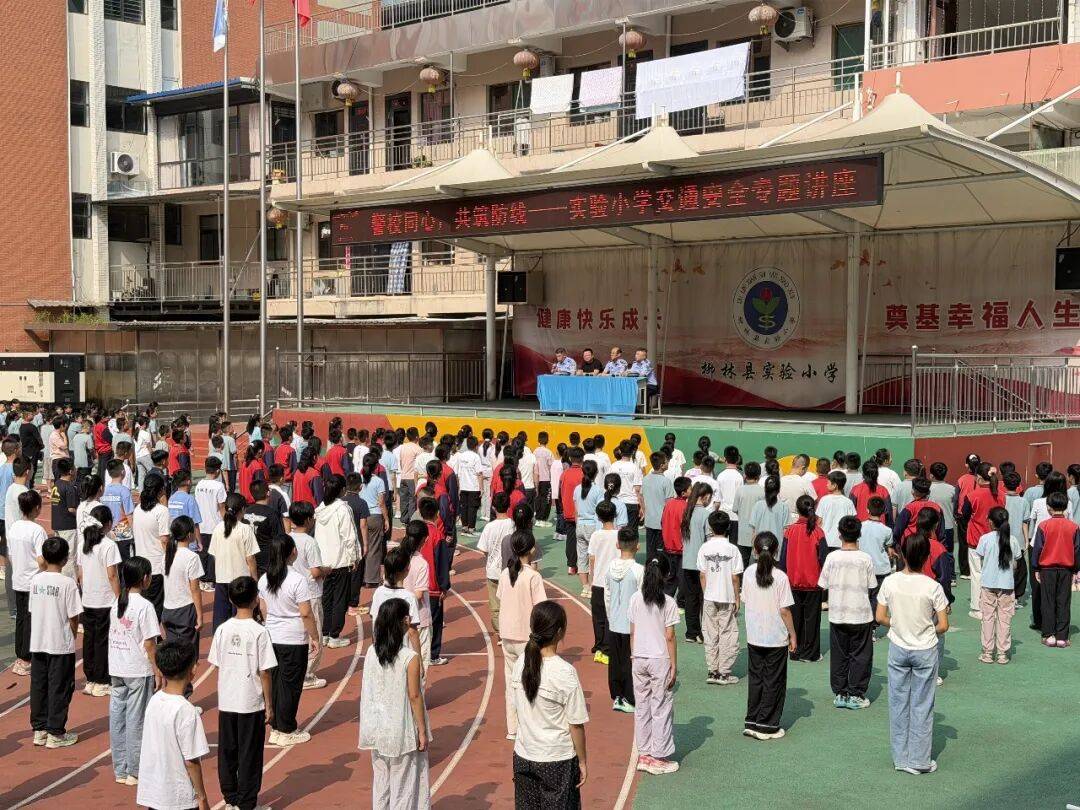 柳林交警走進實驗小學宣講交通安全知識