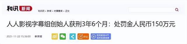 原創人人影視， “復活” 了？