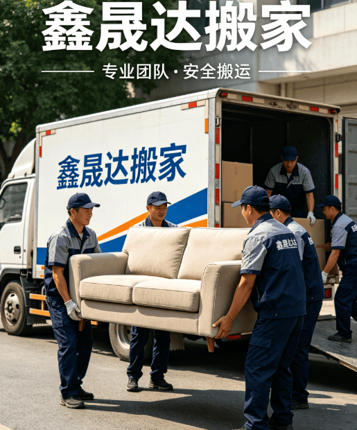 長春搬家如何避開行業套路？專業搬家公司有哪些優勢？