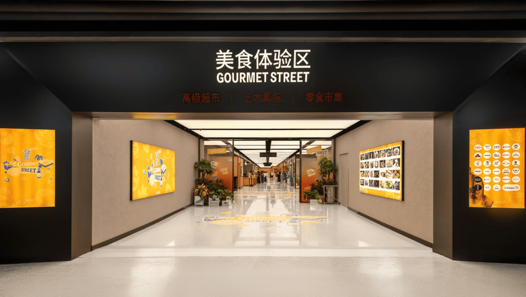 打造品質煙火消費新場景，成都SKP美食體驗區啟幕