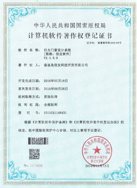 門窗門店及加工廠如何選到適配的門窗製圖軟體