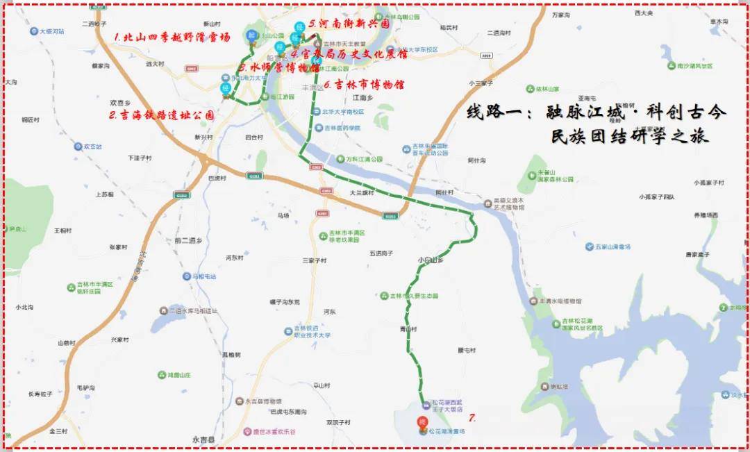 吉林市推出三條民族團結主題精品旅遊路線