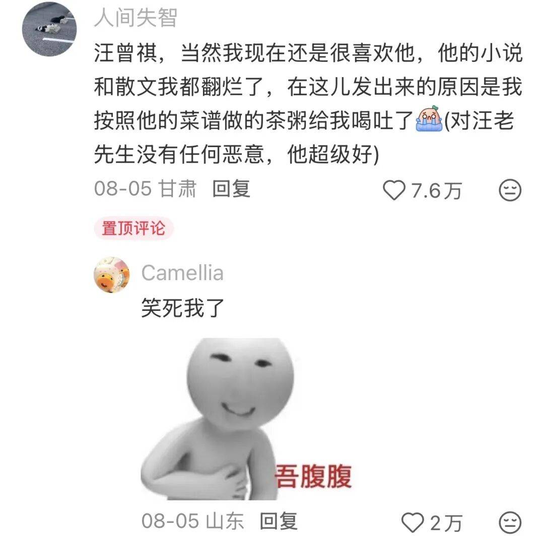 “汪曾祺菜譜”塌房，這屆網友不買單了？