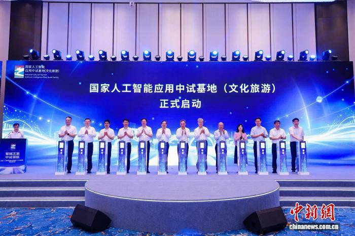 浙江探路“文化+旅遊”AI新賽道 中試基地加速落地