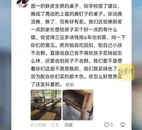 “小學家長自費換349元一套桌椅”引質疑，校方最新回應
