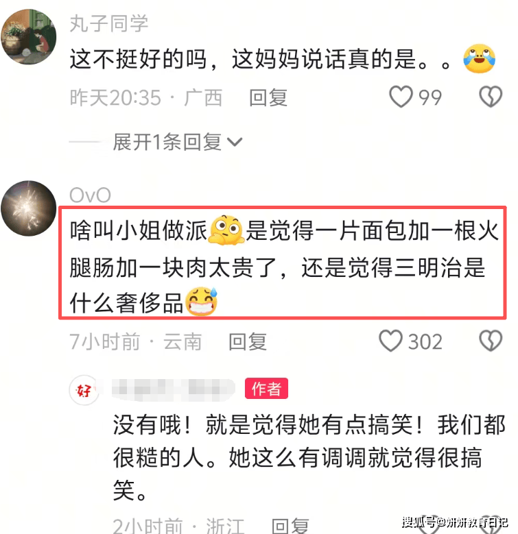 原創“小姐做派！”家長吐槽小學女兒吃早餐方式，隔著螢幕把人氣到了