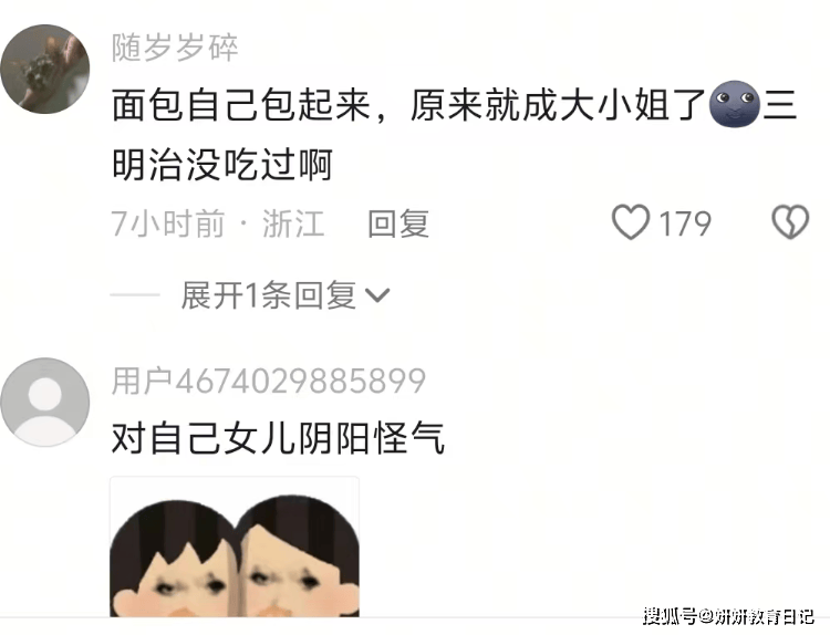 原創“小姐做派！”家長吐槽小學女兒吃早餐方式，隔著螢幕把人氣到了